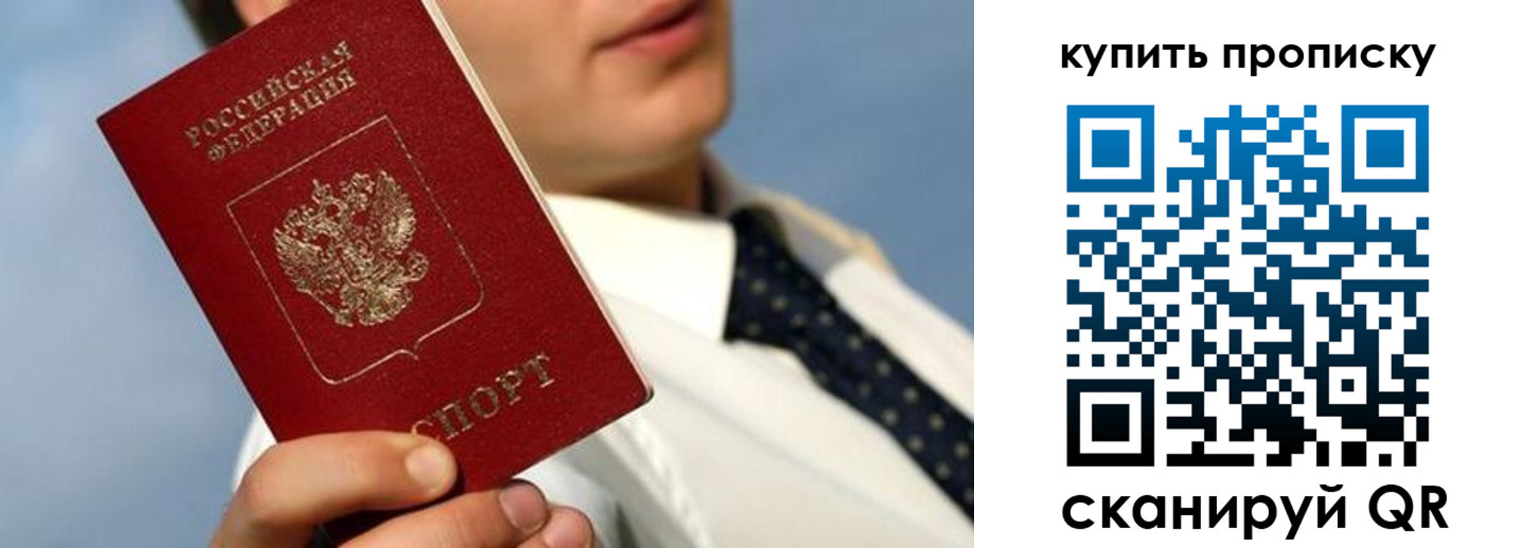 временная регистрация для школы в Туапсе