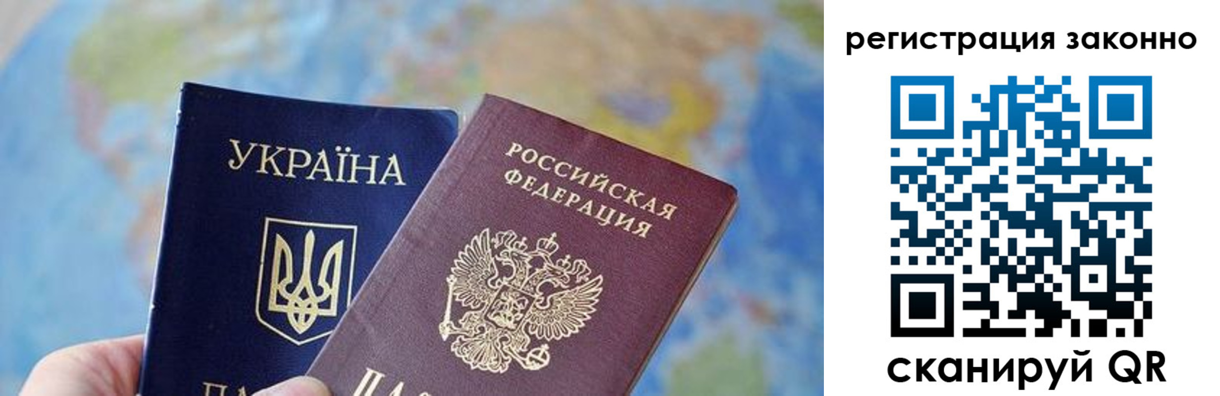 прописка для работы в Туапсе